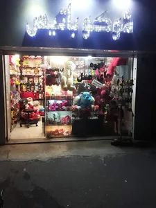 شوکو باتیس