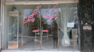 هنرکده گلچین