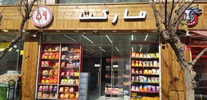 یاران دریان شعبه آتا آنا
