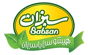 شرکت سبزی ایران