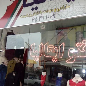مانتو ایتالیا