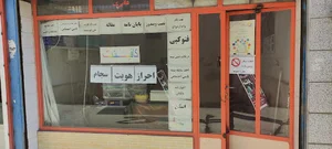 کافی نت خشایار