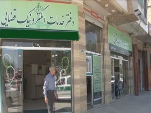 دفتر ثبت شکایت و عریضه و ثنا صالح