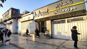 بانک ملی ایران