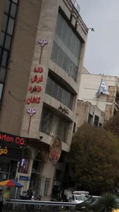 خانه فرش خاطره کاشان 2
