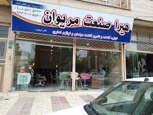 HIRA SANAT MARIVAN