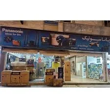 فروشگاه شمس - پکیج، رادیاتور و کولر