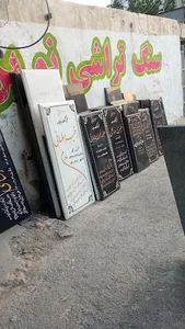 سنگ تراشی نوین