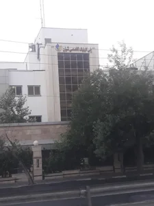 درمانگاه شیان