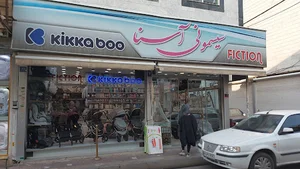 سیسمونی آسنا