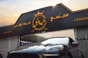 خدمات خودرو عبادی