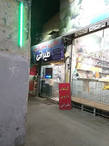 گیاهان دارویی طیرانی