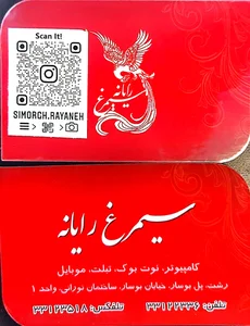 گیلان رایانه 2