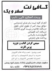 کافی نت صفر و یک