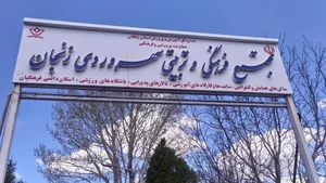 کانون سهروردی 2