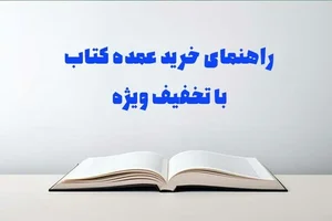 نمایندگی توزیع محصولات فرهنگی آفتاب طلایی