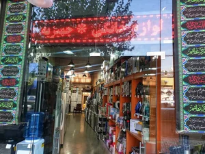 فروشگاه لوازم خانگی یاسین 2