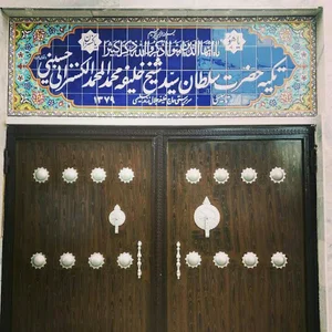 تکیه شیخ محمد کسنزانی (خلیفه جلال)