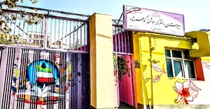 دبیرستان گوهرشاد