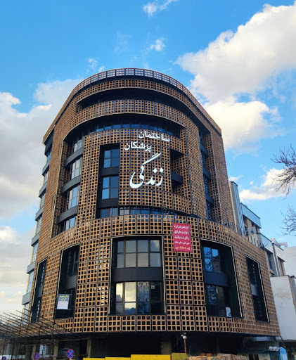 ساختمان پزشکان زندگی