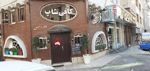 MEDISS CAFÉ [ PERSIAN ]