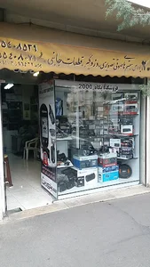 فروشگاه پگاه 2000