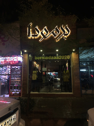 مانتو برمودا