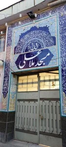مسجد ملاعلی 2