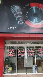 فروشگاه تخصصی لنت ترمز و جلوبندی انواع خودرو های سواری