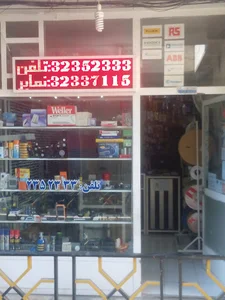 Shayan Electronics