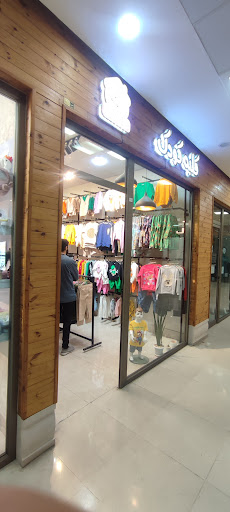 کلبه کودک لباس مجلسی کودک ‍ ‍