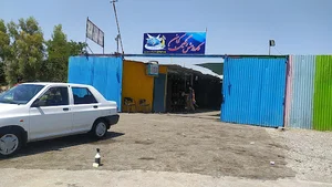 کارواش رنگین کمان
