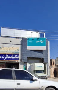 تیپاکس