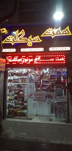 همت سیکلت
