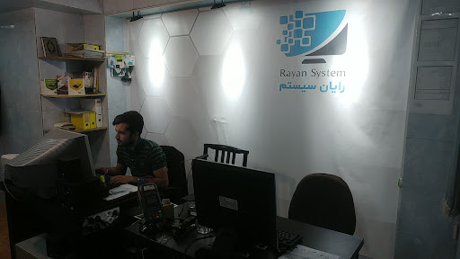 رایان سیستم