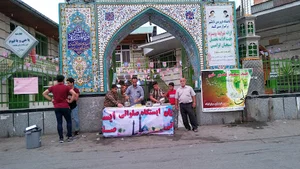 مسجد امام حسین