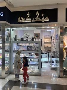 گالری سنگ آرا