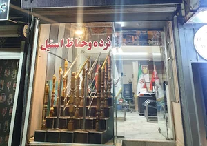 Steel Shahrr