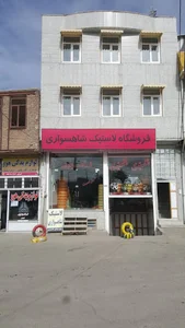 لاستیک شاهسواری_ایمان
