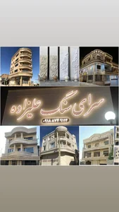 سرای سنگ ایتالیا 4