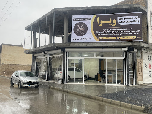 تعمیرگاه برق و الکترونیک خودرو ویرا_برق خودرو ویرا