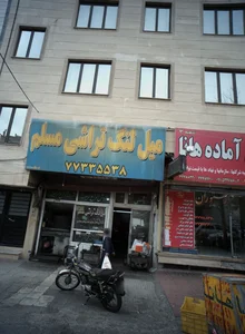 میل لنگ تراشی مسلم 2