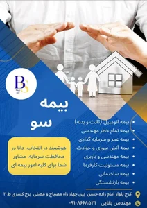 بیمه ایران