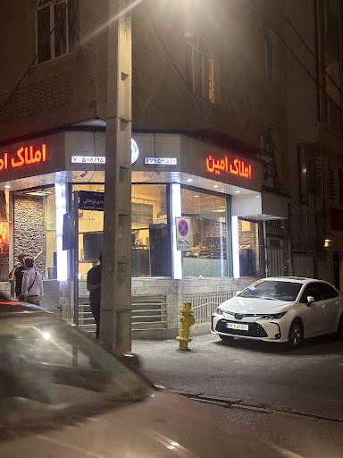 املاک امین
