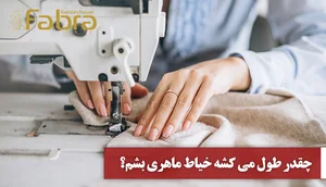 خياط الشباب الذهبي