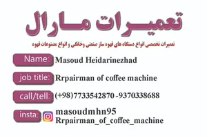 تعمیرات الکترونیک مارال 3