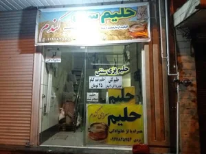 حلیم پزی سنتی یزدی 2