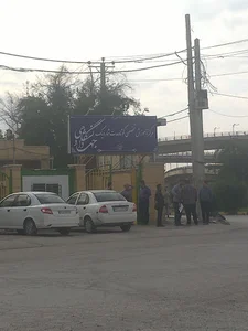مرکز آموزش شماره 1 جهاددانشگاهی خوزستان