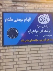 سالن الی 4