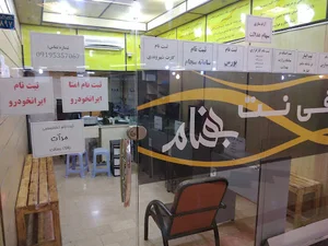 کافی نت سیب رایانه جزیره قشم